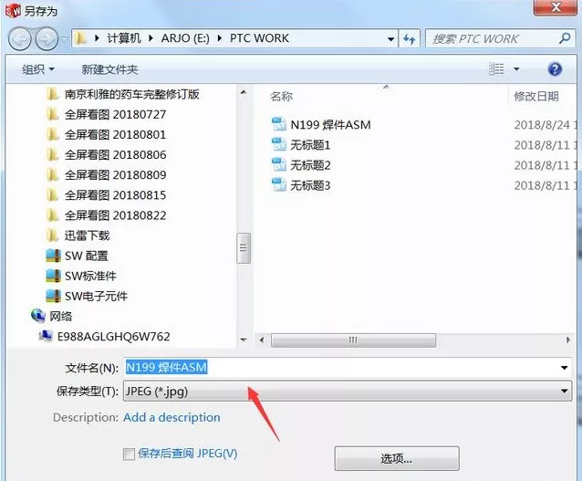 sw爆炸视图怎么导出